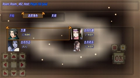 蛊真人玩家自制(4)