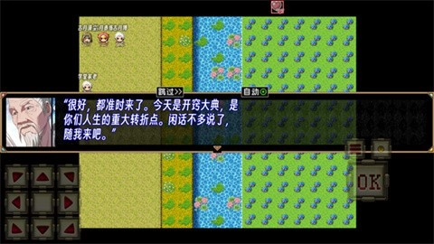 蛊真人玩家自制(2)