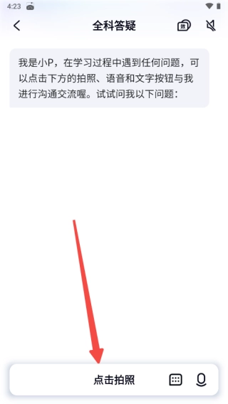 有道小P最新版软件下载