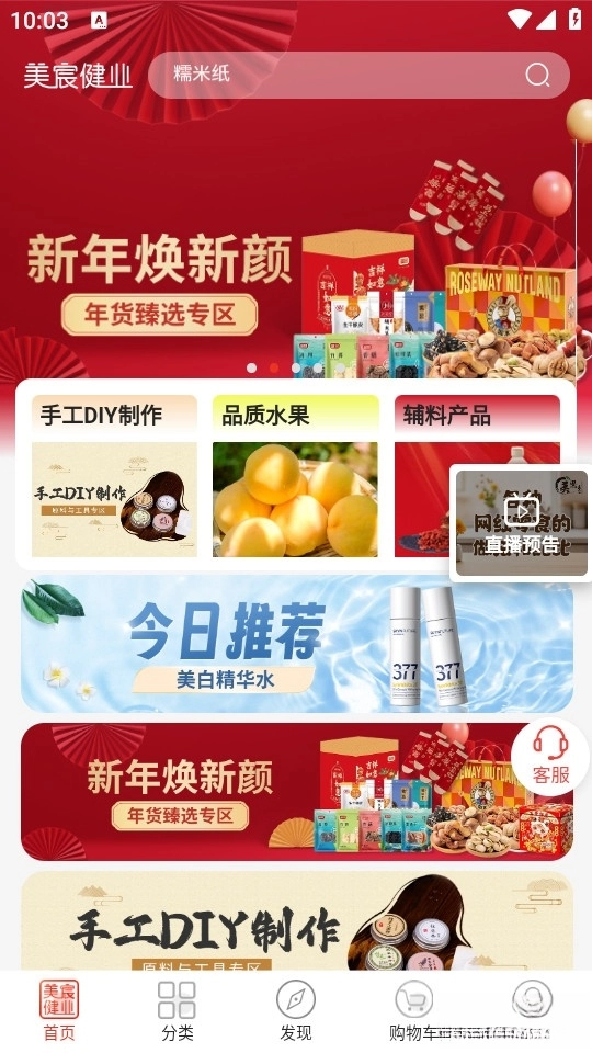 美宸健业 美宸健业