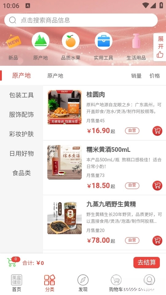 美宸健业 美宸健业