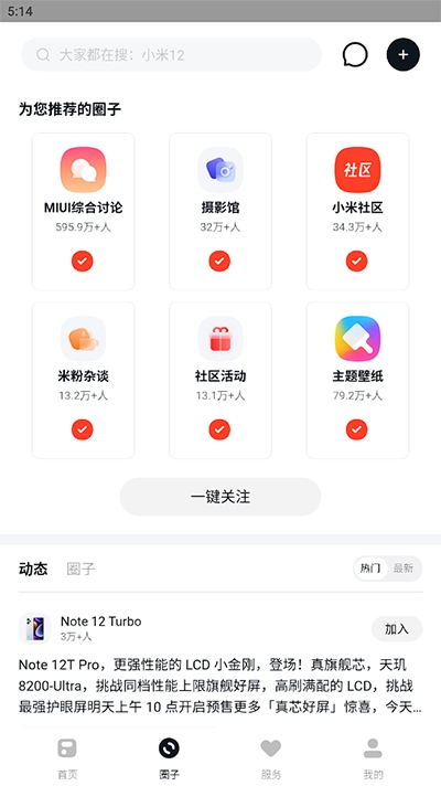 小米社区网页版