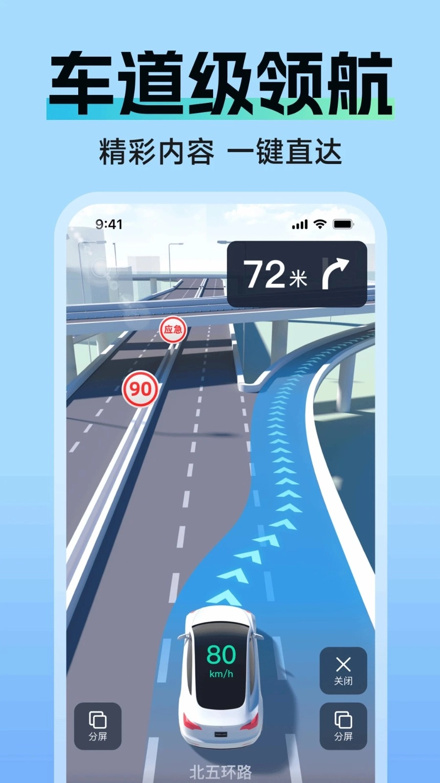 5G高清卫星地图