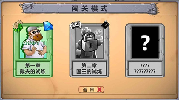 植物大战僵尸国王的花园(辅助菜单)(2)
