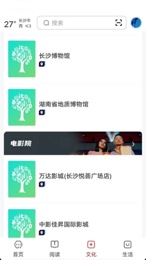 数字长沙软件(3)