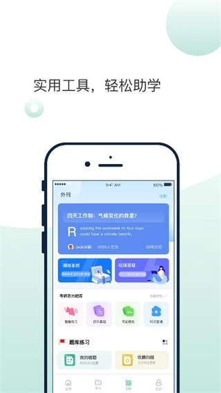 悟空刷题图1
