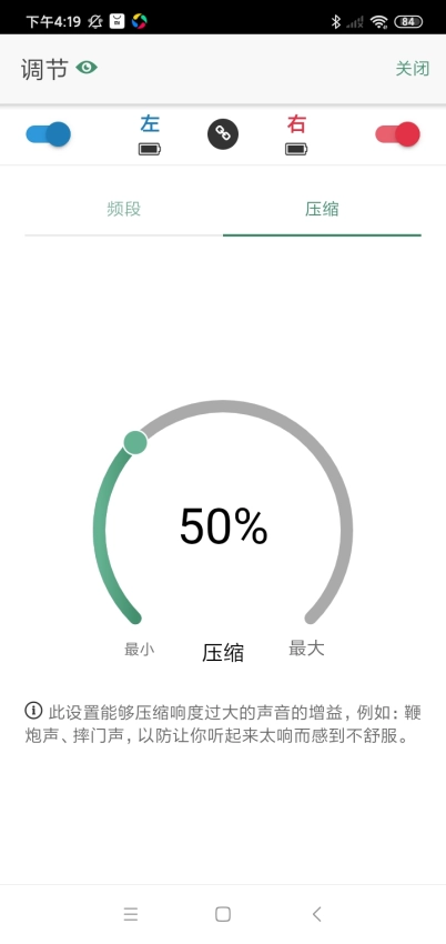 SoundWear手机正版图3