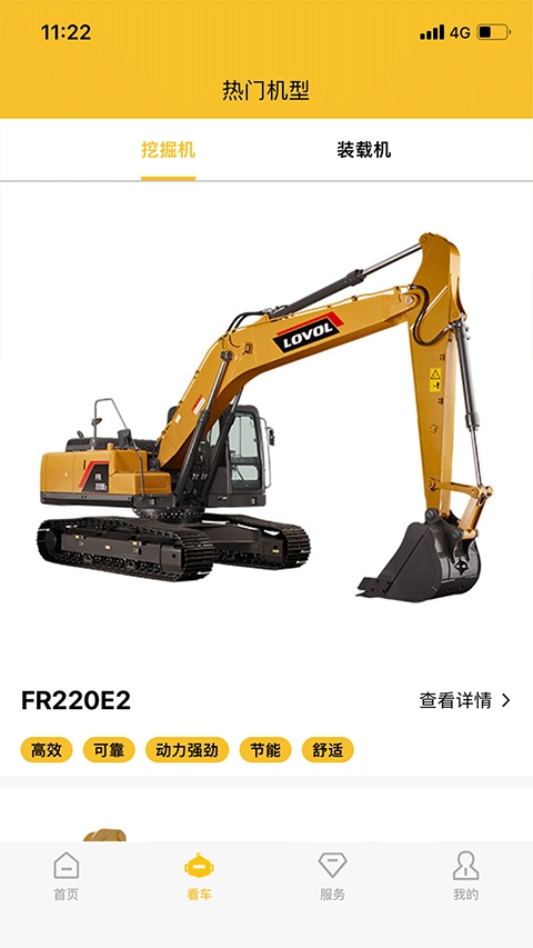 智能雷沃收割机图1