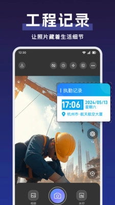 水印相机时间地址