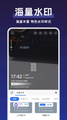 水印相机时间地址