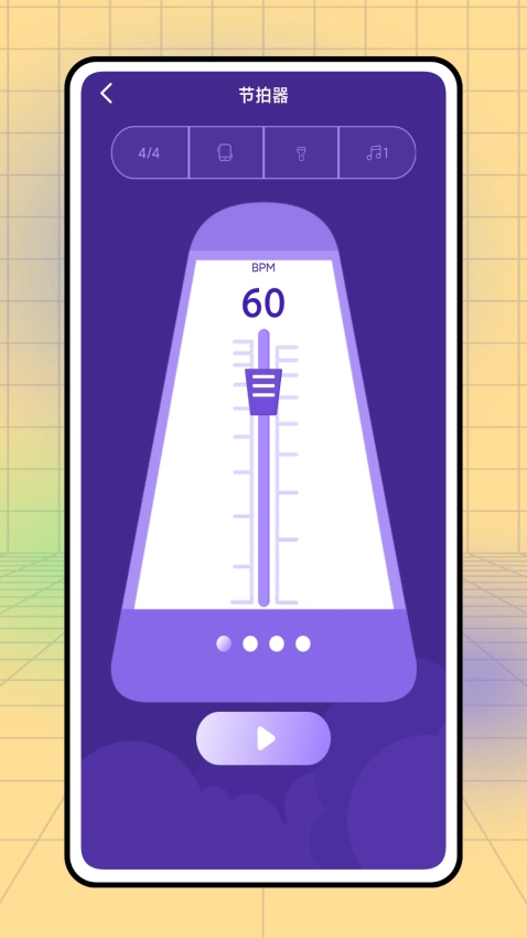 不休的音律安卓官方版图1