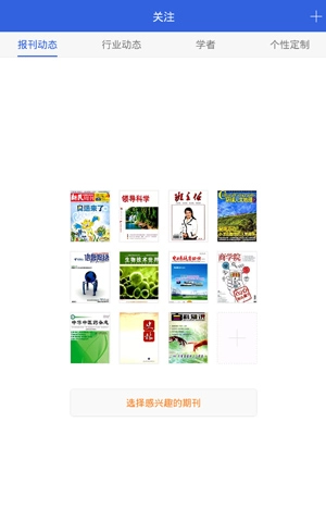 中国手机知网免费版下载