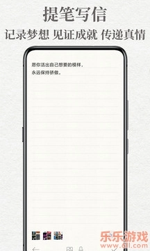 给未来写封信免费安装  最新版