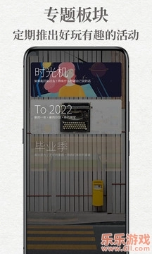 给未来写封信免费安装  最新版