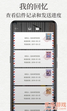 给未来写封信免费安装  最新版