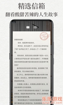 给未来写封信免费安装  最新版