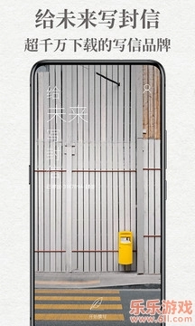 给未来写封信免费安装  最新版