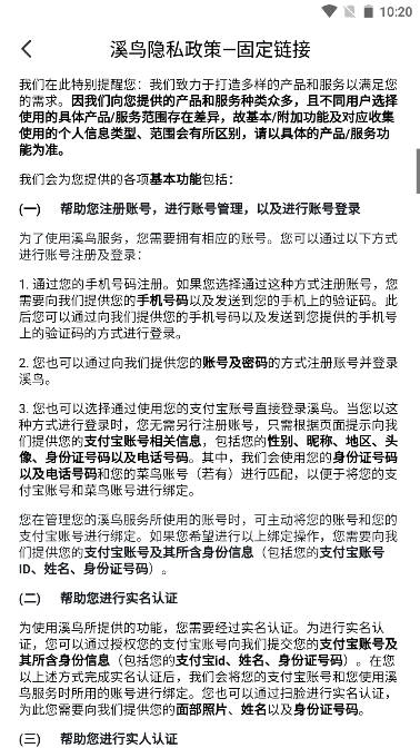 溪鸟最新版