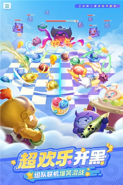 球球英雄百度客户端3