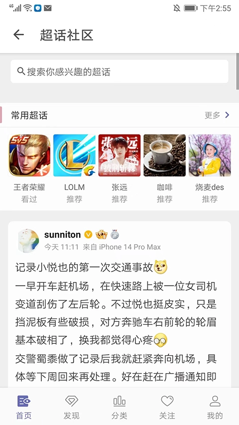 share微博最新版