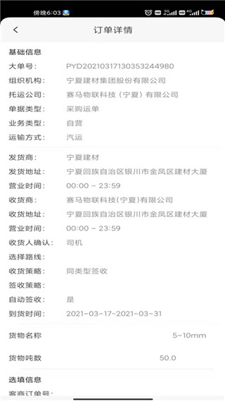 我找车司机  最新版