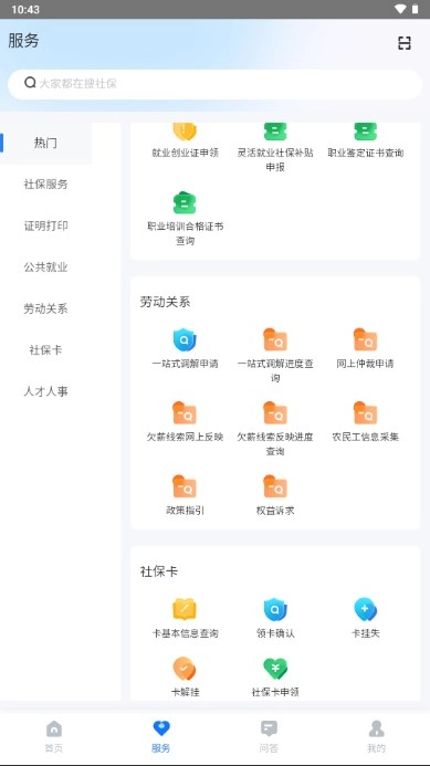 湖南人社正版图5