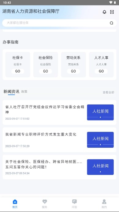 湖南人社正版图3