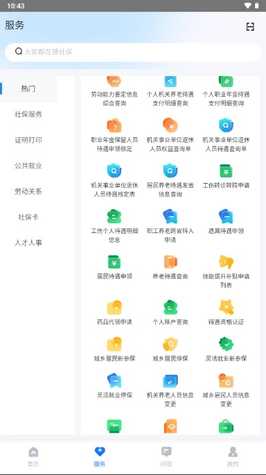 湖南人社正版图4