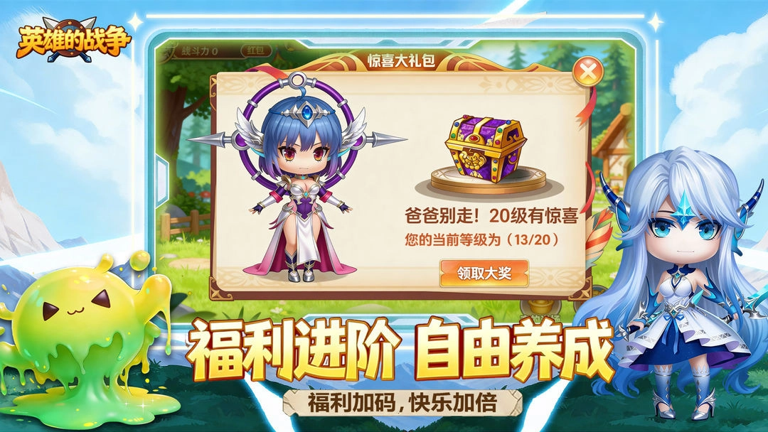 英雄的战争TapTap版图1