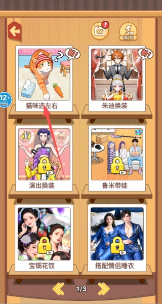 大师疯狂挑战中文版下载