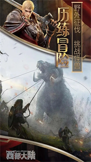 列王的纷争-图5