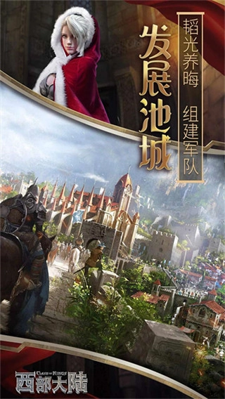 列王的纷争-图4