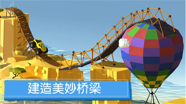 桥梁建造者无限预算版图2