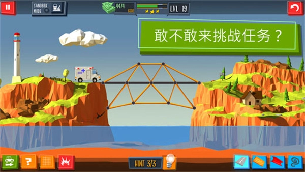 桥梁建造者无限预算版图1