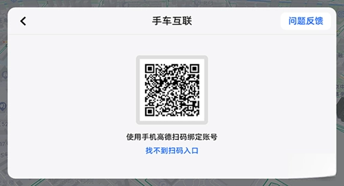 扫码完成账号绑定