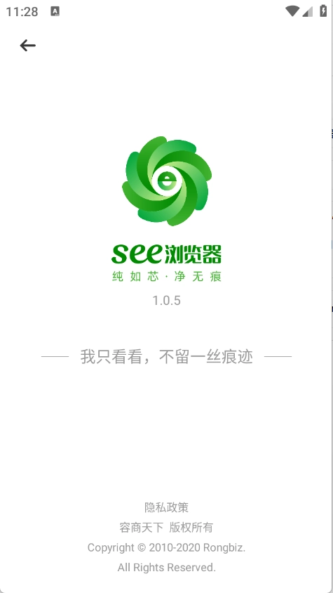 See浏览器正版图1