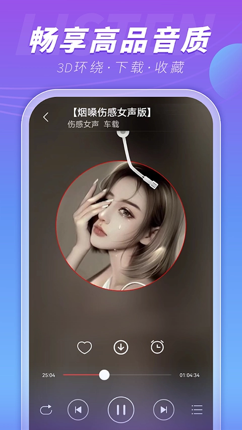 dj99无广告 