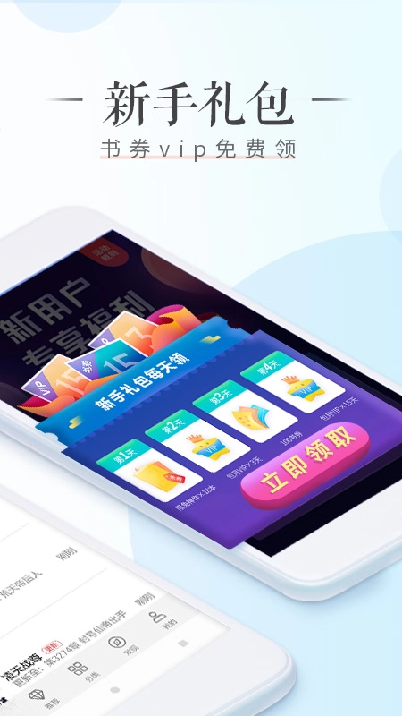 荣耀阅读官方正版图2