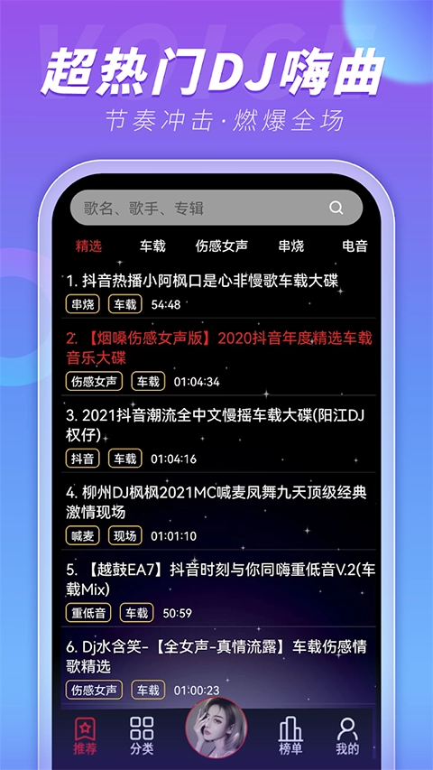 dj99无广告 