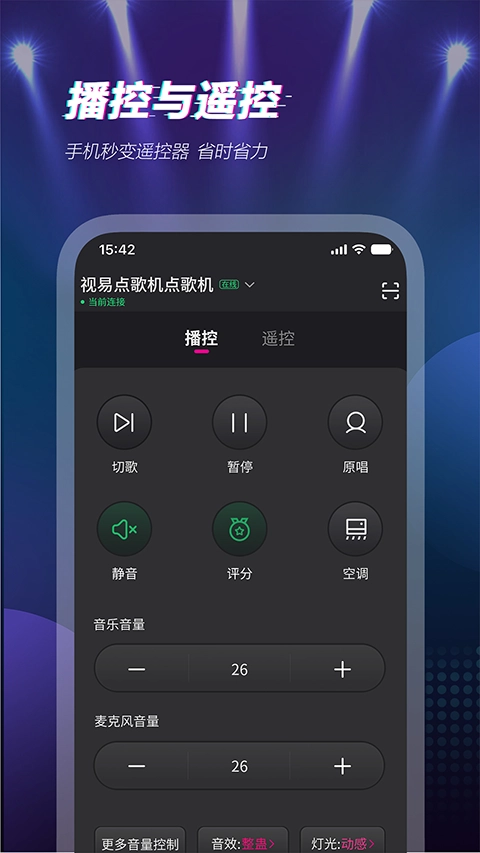 多唱点歌机 