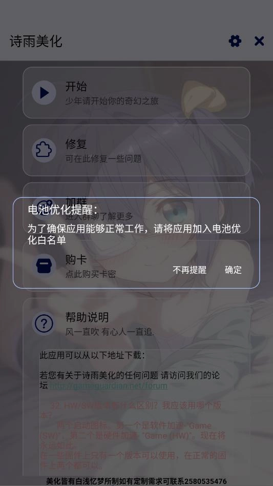 诗雨美化插件超自然