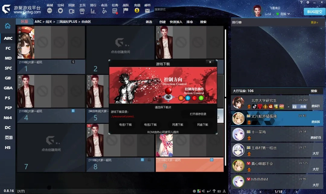 游聚游戏平台手机版