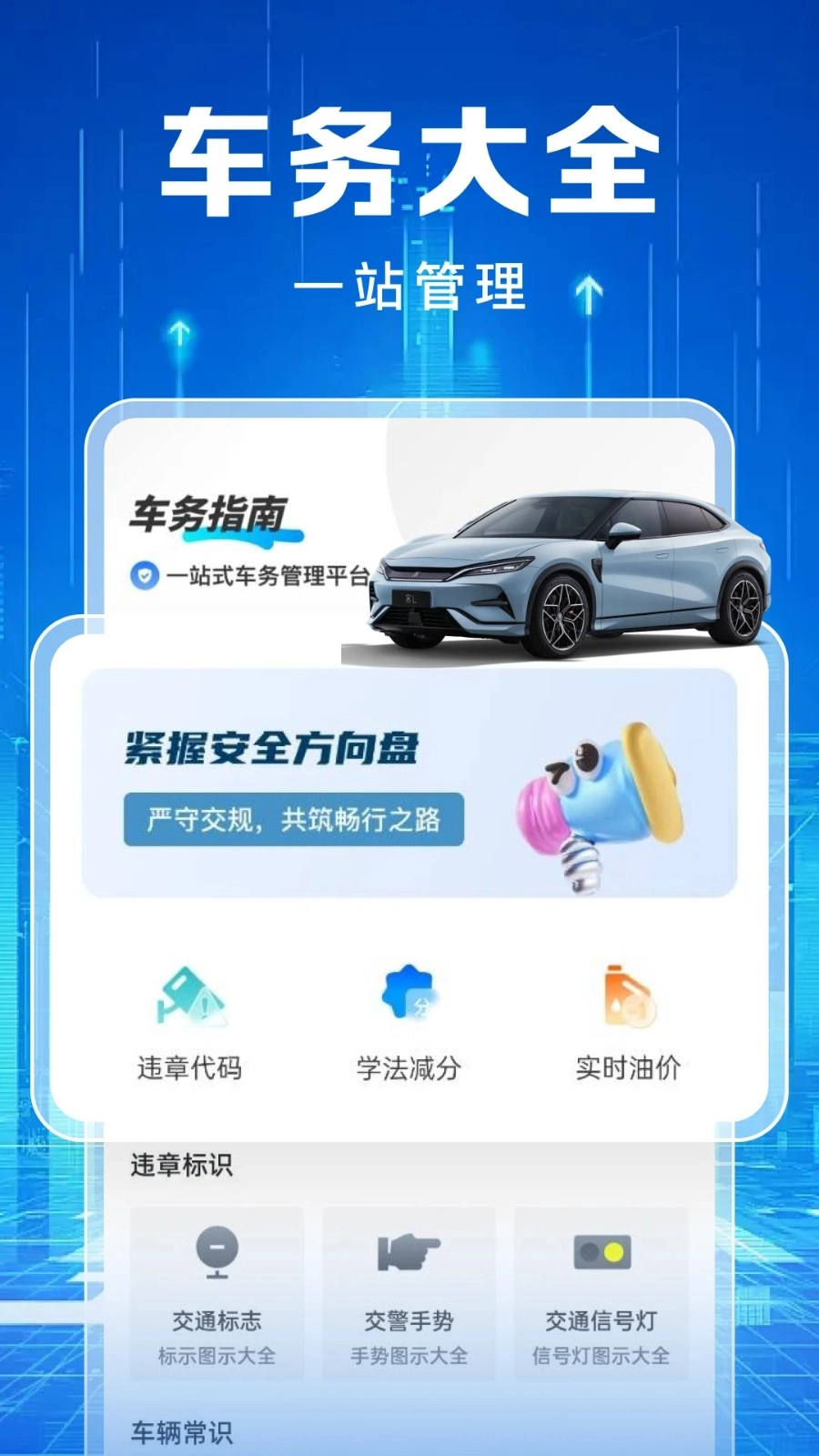 交通违章缴纳记录4