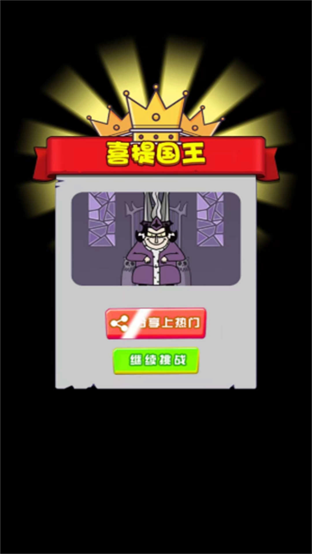 国王刺客的战争