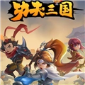 功夫三国