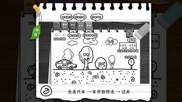 只此一关最新免费版(2)