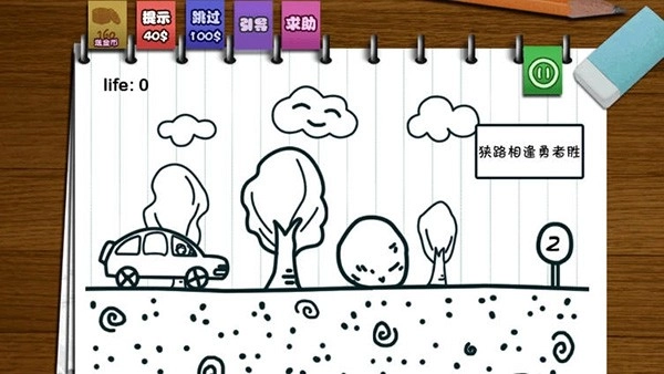 只此一关最新免费版(3)