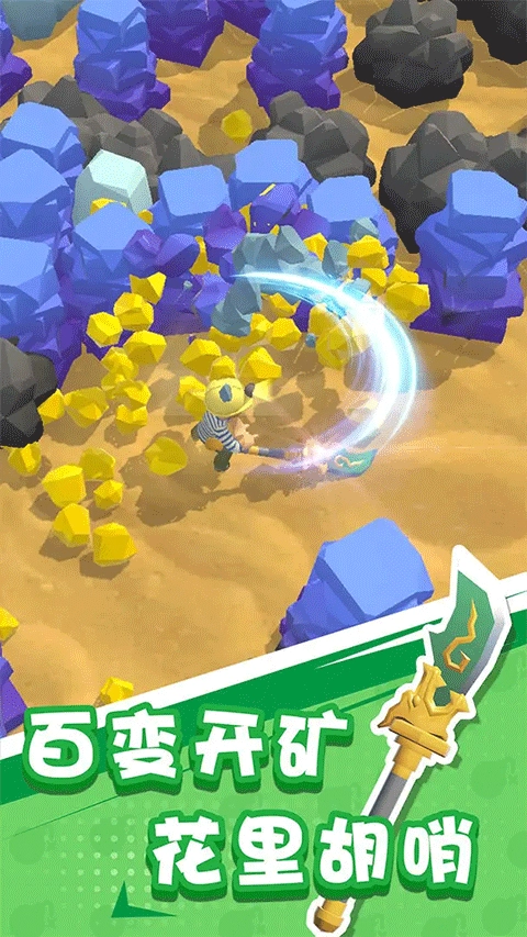 王炸炸炸山记内购版