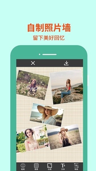 图片编辑助理安卓版