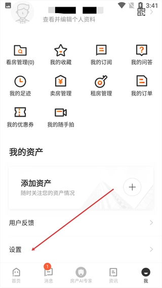诸葛找房手机下载